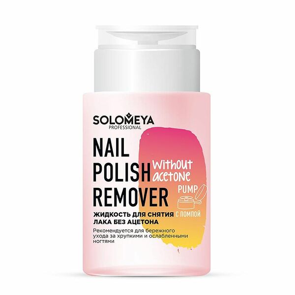 Жидкость для снятия лака Solomeya  без ацетона с помпой