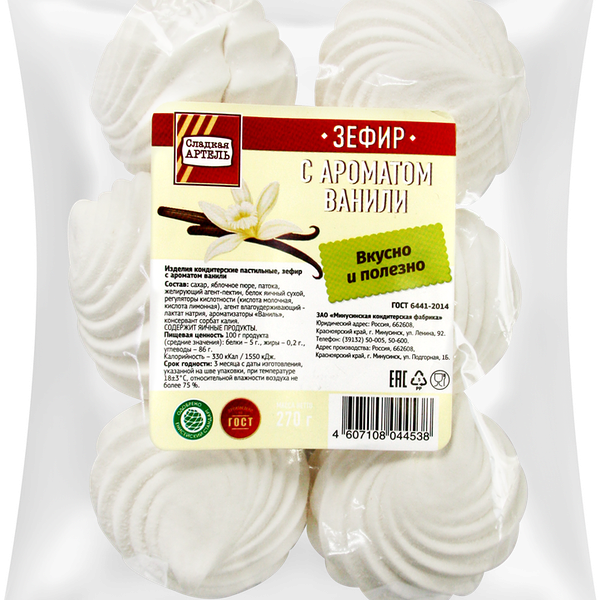 Зефир Сладкая артель ванильный