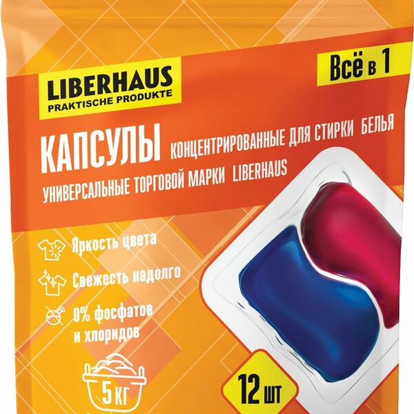 Капсулы Liberhaus для стирки белья концентрированные универсальные 12шт.