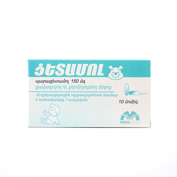 Цетамол воск прямой кишки 150мг N10