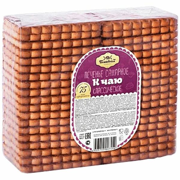 Печенье Балаковский кондитер К чаю классическое