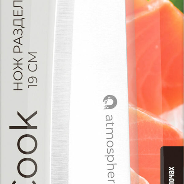 Нож разделочный Флорин AllCook 19.5см