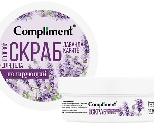 Скраб для тела Compliment Лаванда и карите 200мл