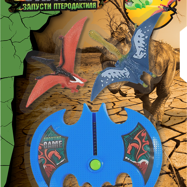 Бластер Скай трейд стреляющий птеродактилями