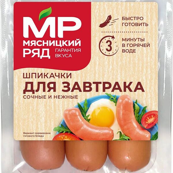 Шпикачки Мясницкий Ряд Для Завтрака из мяса птицы вареные 360г