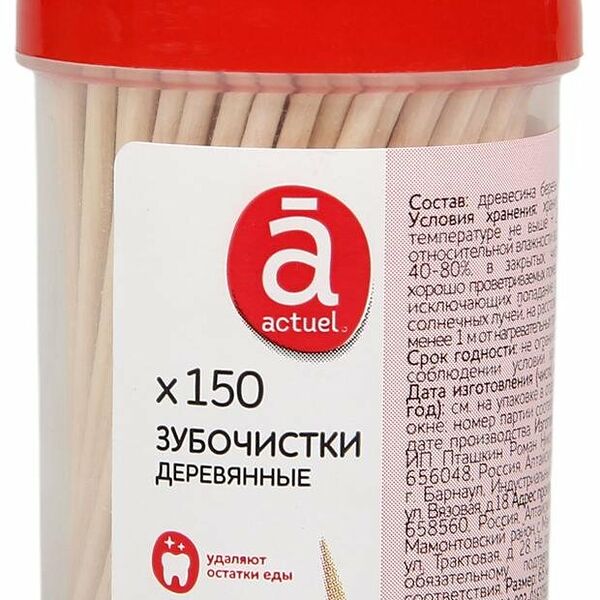 Зубочистки деревянные Actuel двухсторонние в пластиковом стакане, 150 шт