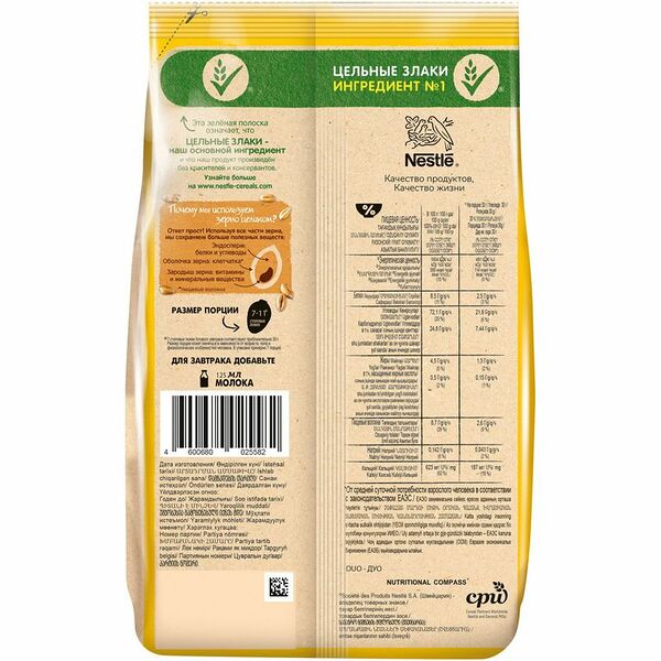 Готовый завтрак Хрутка DUO Шарики