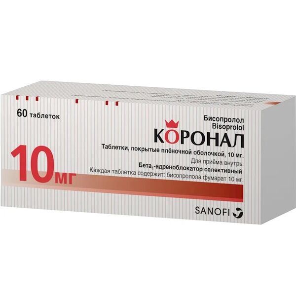 Коронал таблетки 10 мг 60 шт 