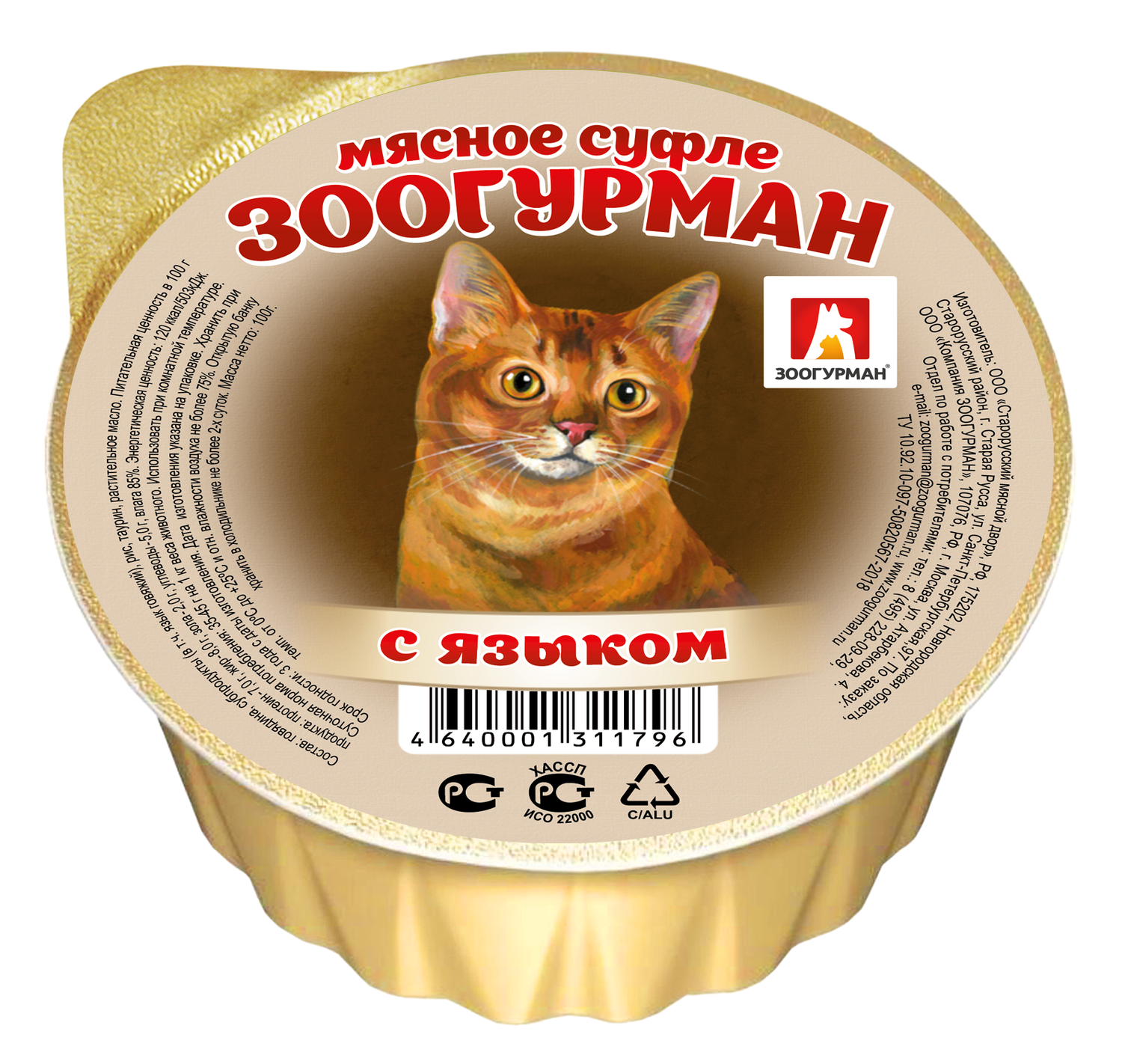 

Корм для кошек Зоогурман Мясное суфле с языком, 100 г
