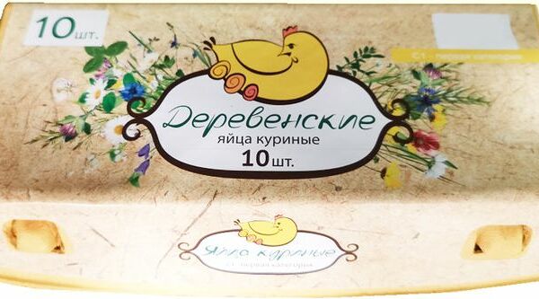 Яйцо куриное Птичница Отличница Деревенское С1 10шт.