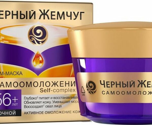 Крем для лица Черный жемчуг Самоомоложение 56 + ночной