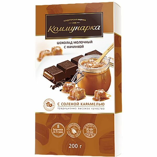 Шоколад молочный Коммунарка с солёной карамелью