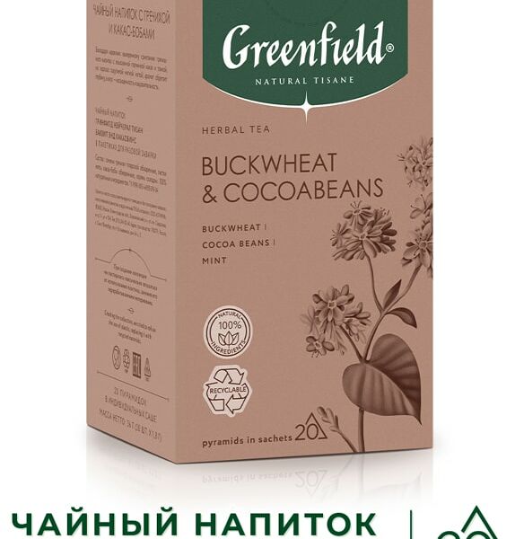 Напиток чайный Greenfield Natural Tisane Баквит энд Какаобинс 20*1.8г