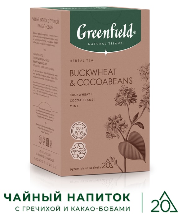 

Чай травяной Greenfield Buckwheat & Cocoabeans, 20 шт. х 1.8 г, 36 г