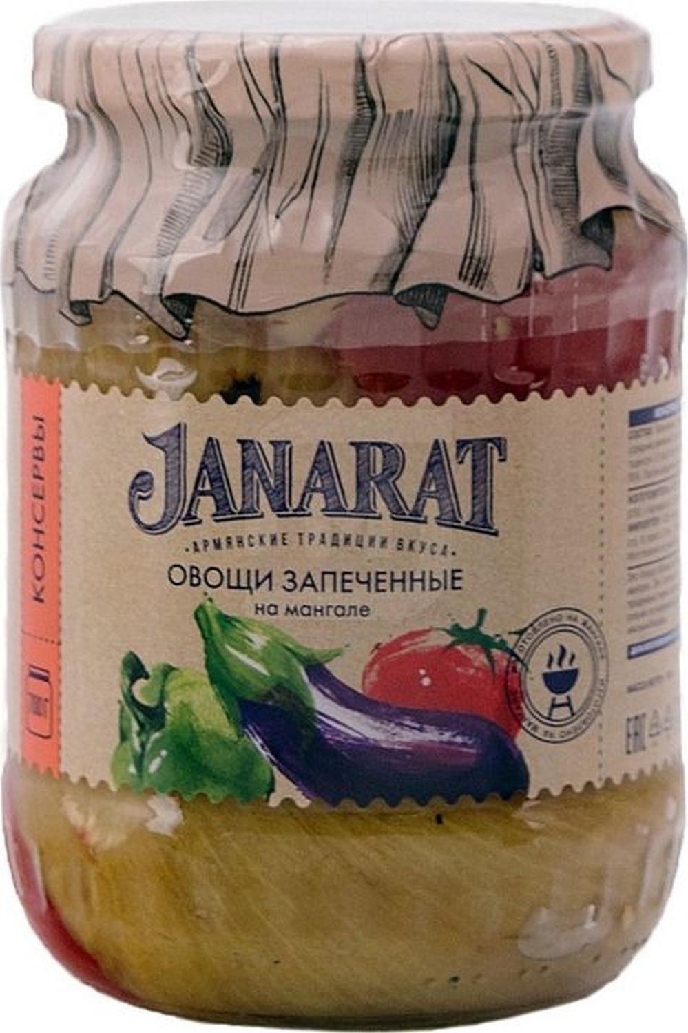 

Овощи Janarat запеченные на мангале