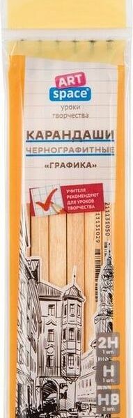 Набор чернографитных карандашей ARTspace Графика разной твёрдости, 6 шт.