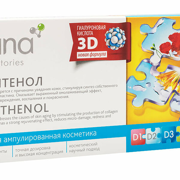 TEANA Сыворотка для лица D6 