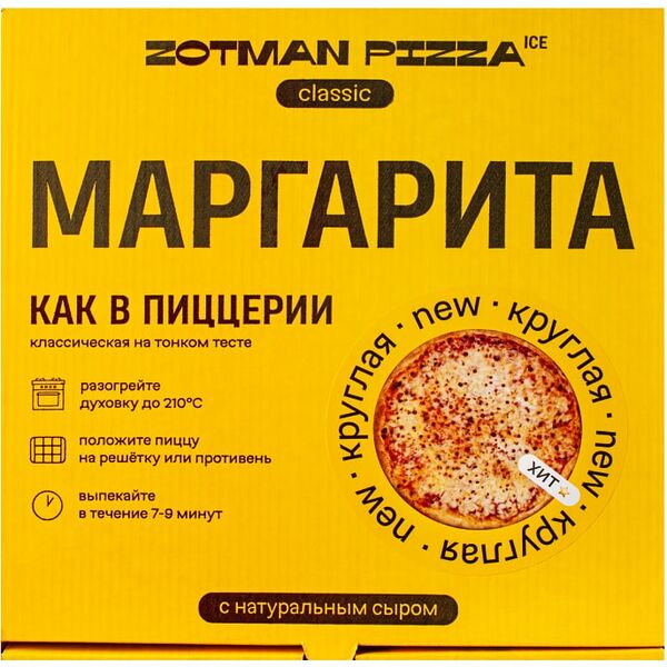 Пицца Zotman классическая Маргарита 340г