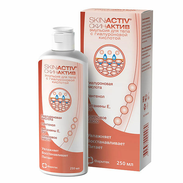 Скин-актив (эмульсия д/тела 250мл)