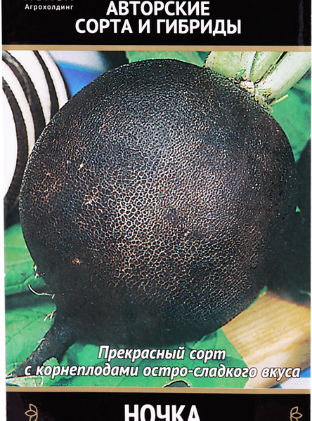 Семена овощей ПОИСК Редька Ночка (А) 