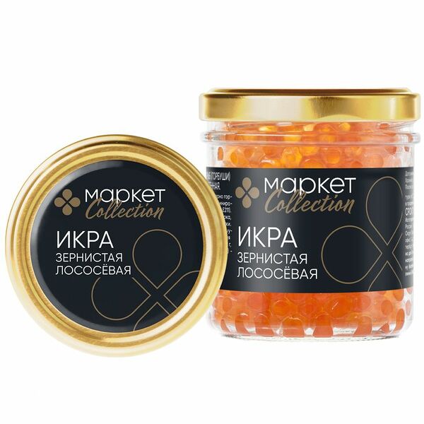 Икра горбуши Маркет Collection зернистая солёная 160 г