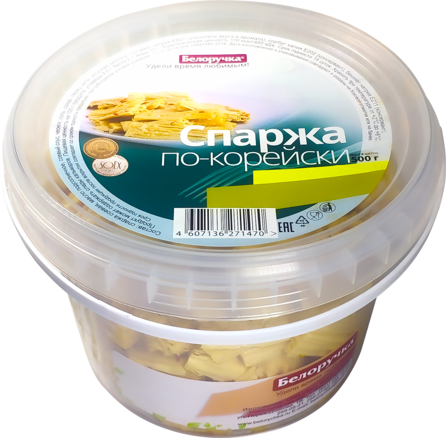

Спаржа Белоручка По-корейски 500 г