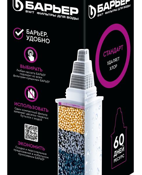 Сменный картридж для фильтра Барьер Стандарт Удаление хлора