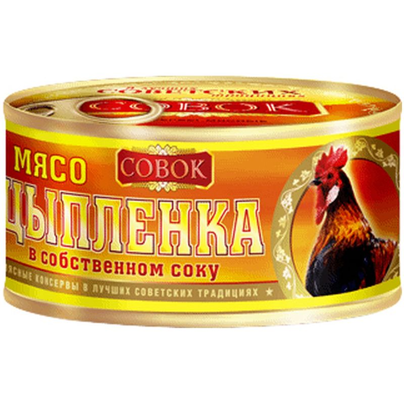 

Мясо цыпленка Совок в собственном соку 325 г