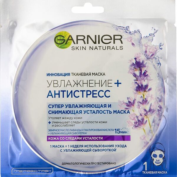 Маска тканевая Garnier Увлажнение + антистресс