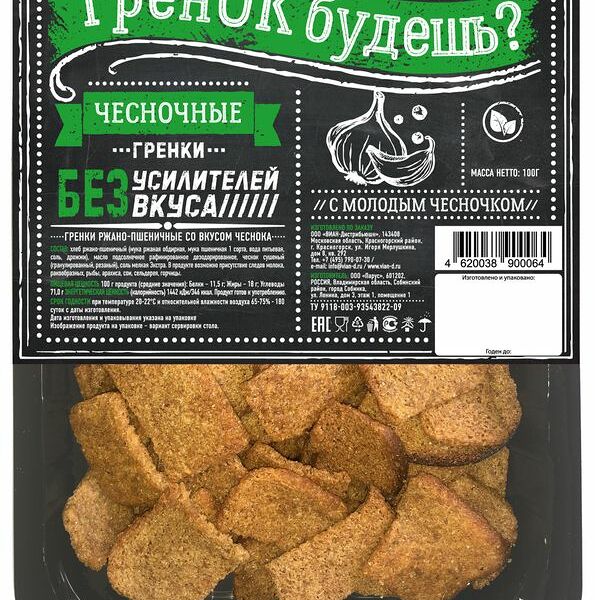 Гренки Vian Гренок будешь? Чесночные