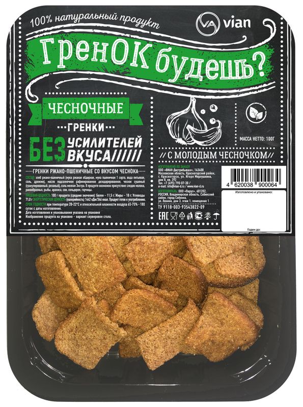 

Гренки Vian Гренок будешь чесночные 100 г