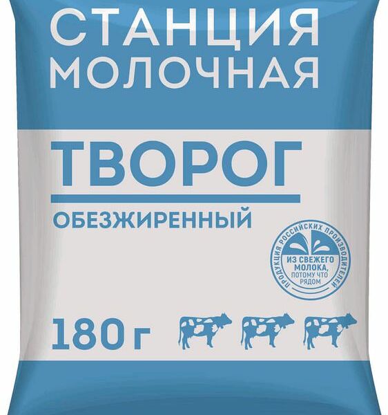 Творог Станция молочная обезжиренный