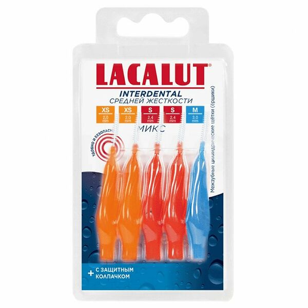 Ершики межзубные Lacalut Interdental Микс цилиндрические 5 шт