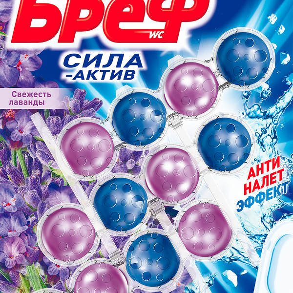 Туалетный блок Bref Сила-Актив Свежесть лаванды 3 шт