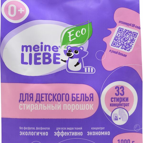 Стиральный порошок Meine Liebe для детского белья