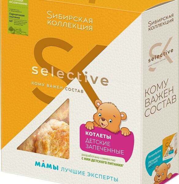 Котлеты Сибирская коллекция Детские запеченые 240г