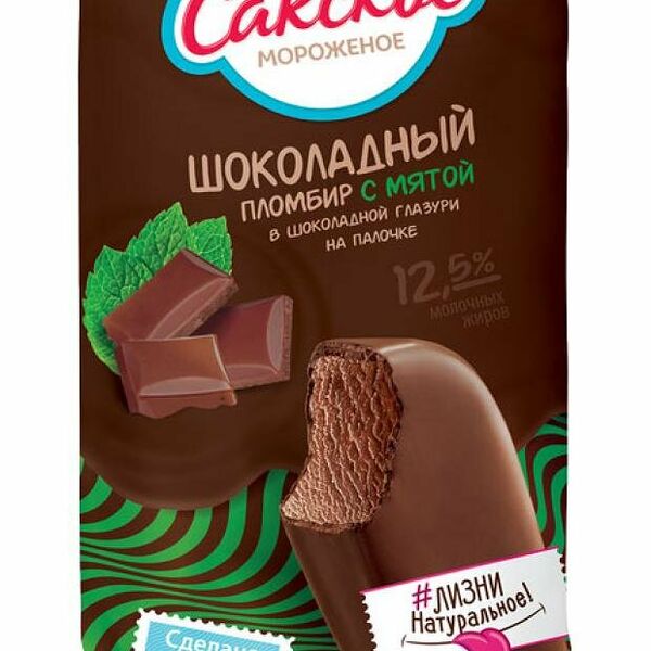 Мороженое эскимо Сакское мороженое шоколадное в шоколадной глазури с орехами 12,5% БЗМЖ