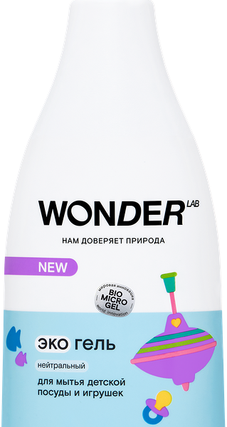 Экогель для мытья детской посуды и игрушек Wonder Lab нейтральный, 550 мл