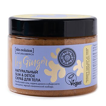 Скраб натуральный Slim & Detox Icy Ginger для тела Natura Siberica 400 мл