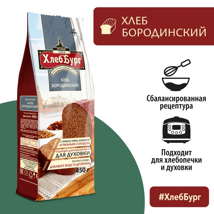 

Смесь для выпечки ХлебБург хлеб бородинский 450 г