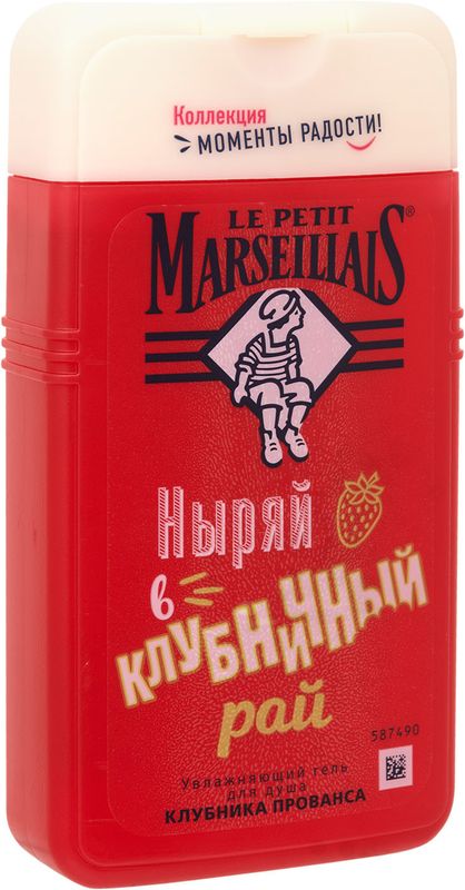

Гель для душа Le Petit Marseillais Моменты радости, клубника Прованса 250 мл