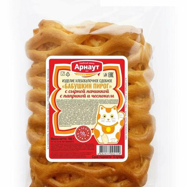 Пирог Арнаут Бабушкин с сырной начинкой с паприкой и чесноком