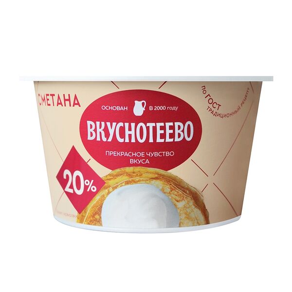Сметана Вкуснотеево 20% 150 г
