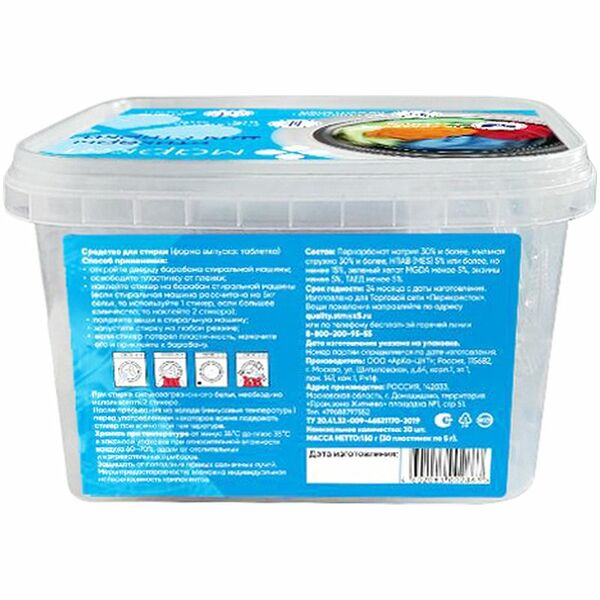 Средство для стирки в таблетках Маркет, 30шт