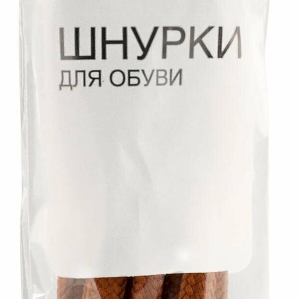 Шнурки для обуви Каждый день коричневые толстые, 120 см