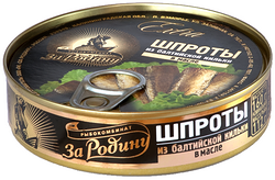 Шпроты в масле крупные ключ 240г Вкусные консервы