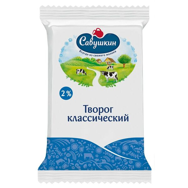 Творог жир. 2% вес 180г пачка 	Савушкин продукт
