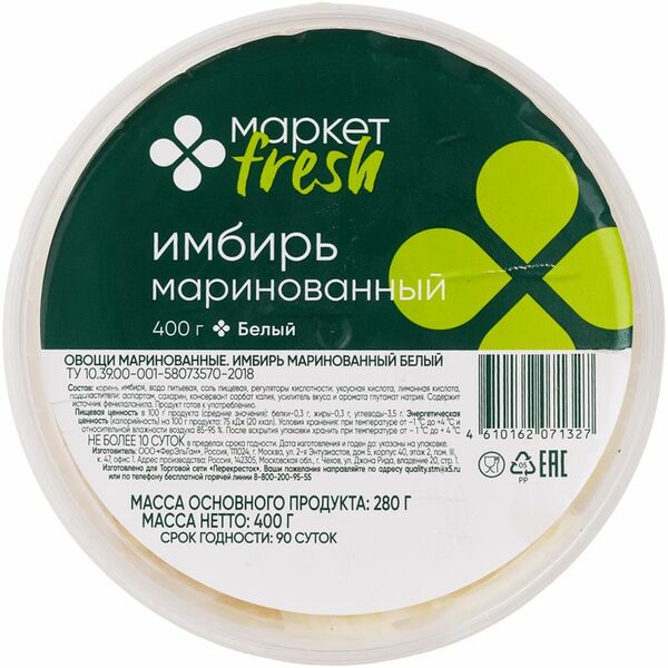 Имбирь маринованный белый Маркет Fresh, 400г