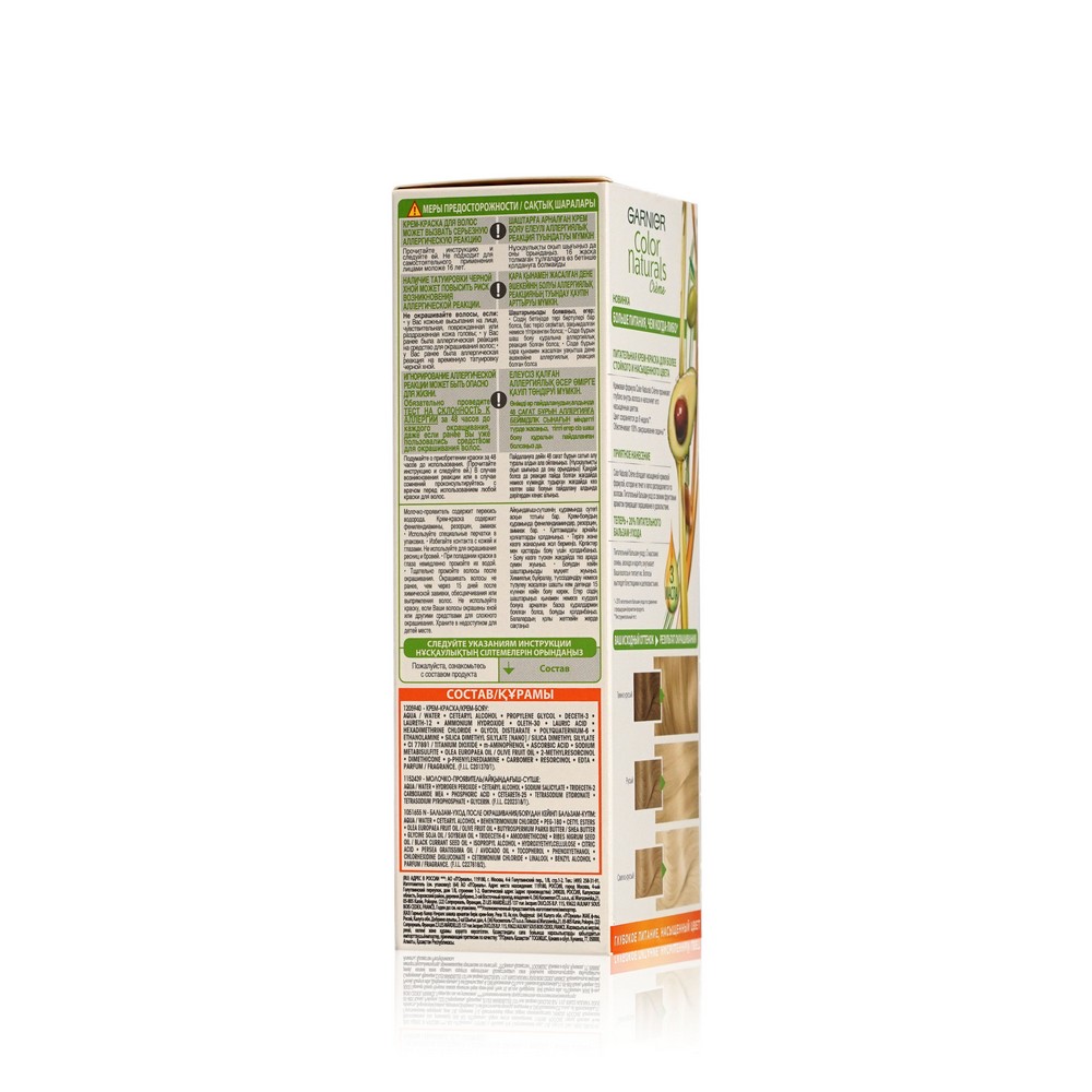 

Стойкая питательная крем-краска Garnier для волос Color Naturals, оттенок 10, Белое солнце 110 мл