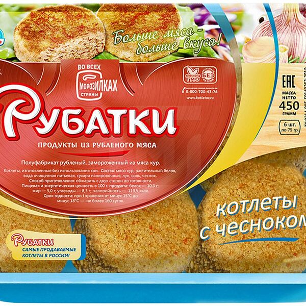 Котлеты Рубатки с чесноком 450 г